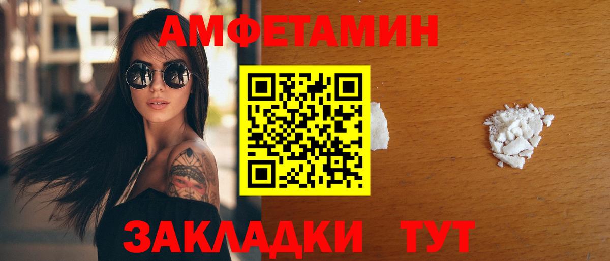 Вязьма  АМФ 97%  Amphetamine  Вход с VPN 