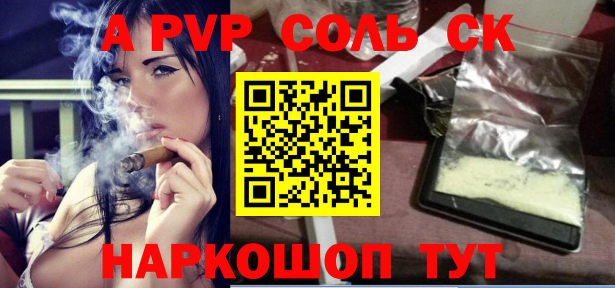 Alfa_PVP мука Вязьма