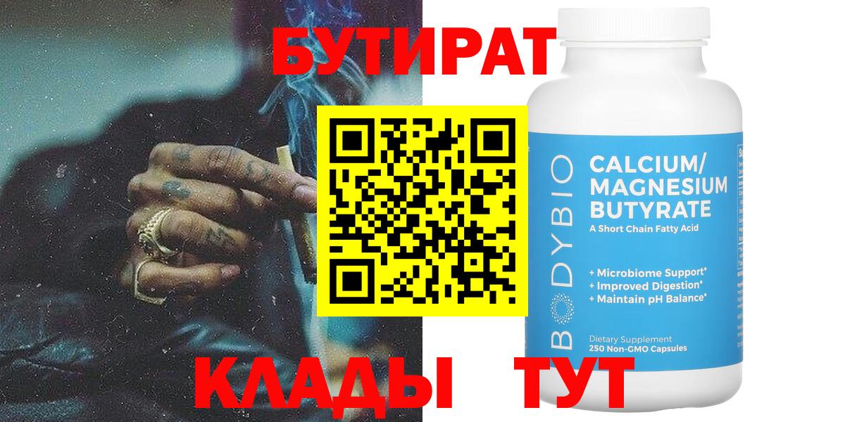 Бутират жидкий экстази Вязьма