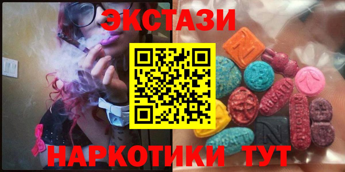 Ecstasy ешки    зеркало  Экстази VHQ  Вязьма  Вход с VPN  ЭКСТАЗИ 