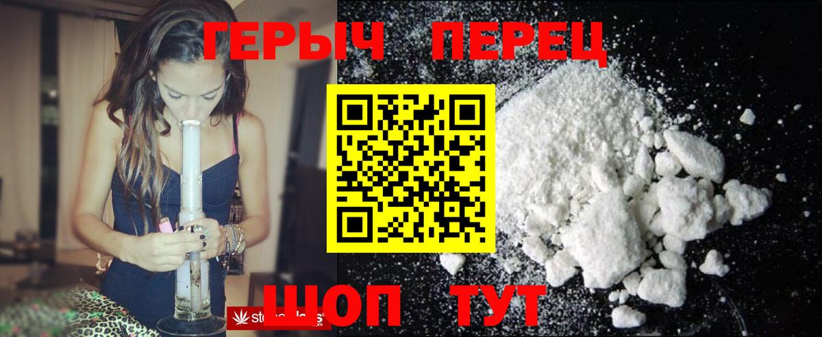 ГЕРОИН  Вход с VPN  Вязьма  Героин хмурый 