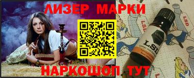 марки lsd Янаул