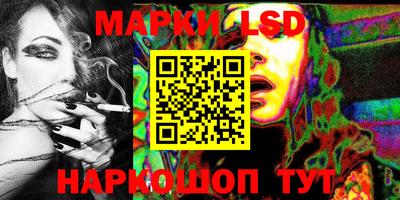 марки lsd Янаул