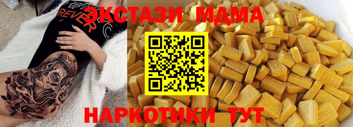 МДМА кристаллы  MDMA кристаллы  Вязьма  MDMA  Вход с VPN 