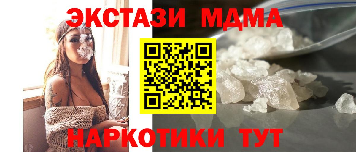 MDMA VHQ Вязьма