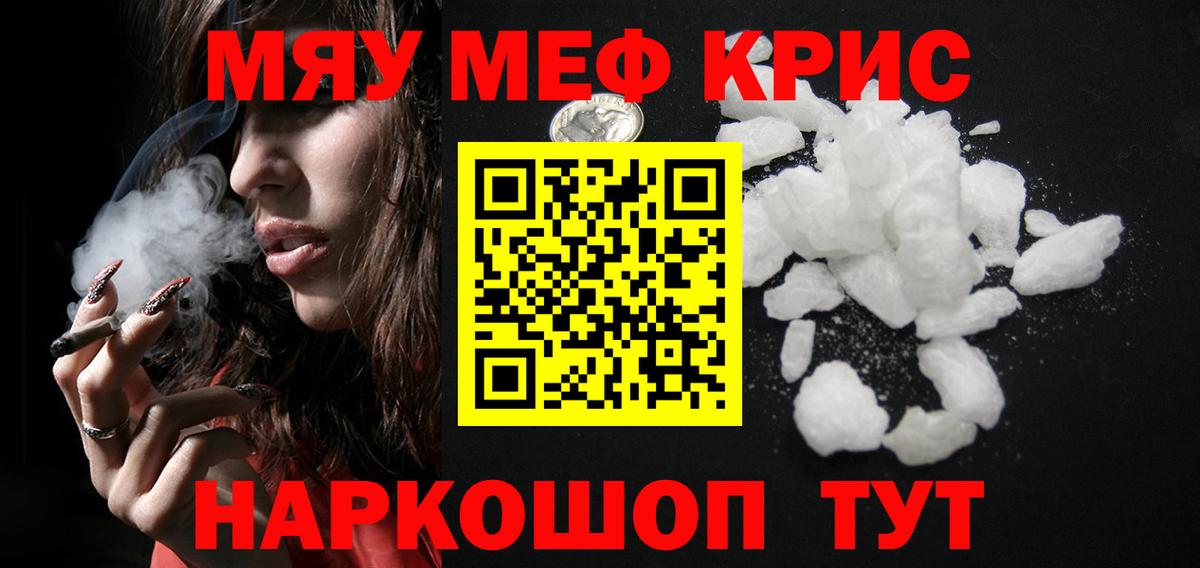 Мефедрон Вязьма