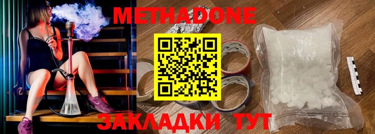 Метадон мёд  Вход с VPN  МЕТАДОН кристалл  Вязьма 