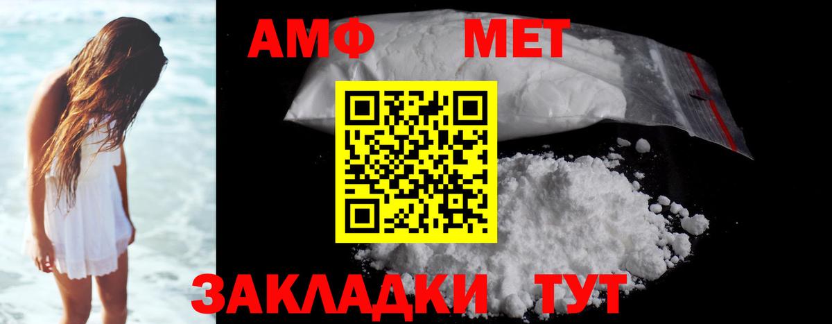 Первитин винт Вязьма