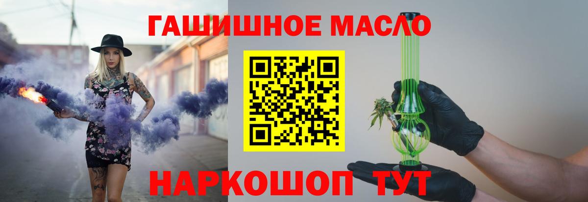 MEGA ТОР  магазин продажи наркотиков  Вход с VPN  Вязьма  ТГК вейп  Дистиллят ТГК гашишное масло 